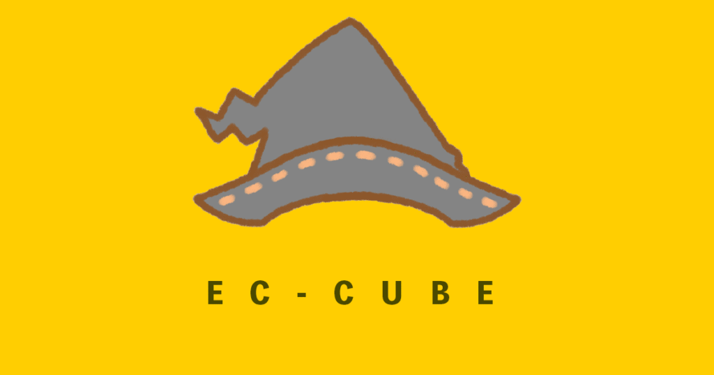 EC-CUBEの記事